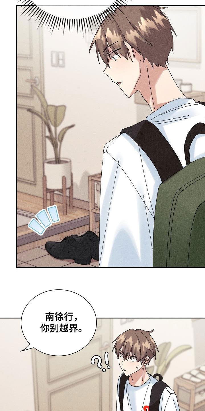 失忆陷阱漫画,第27章：欺骗3图