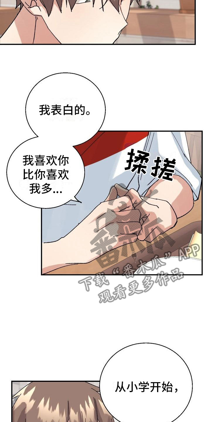 失忆陷阱漫画,第12章：你在骗我吗？2图