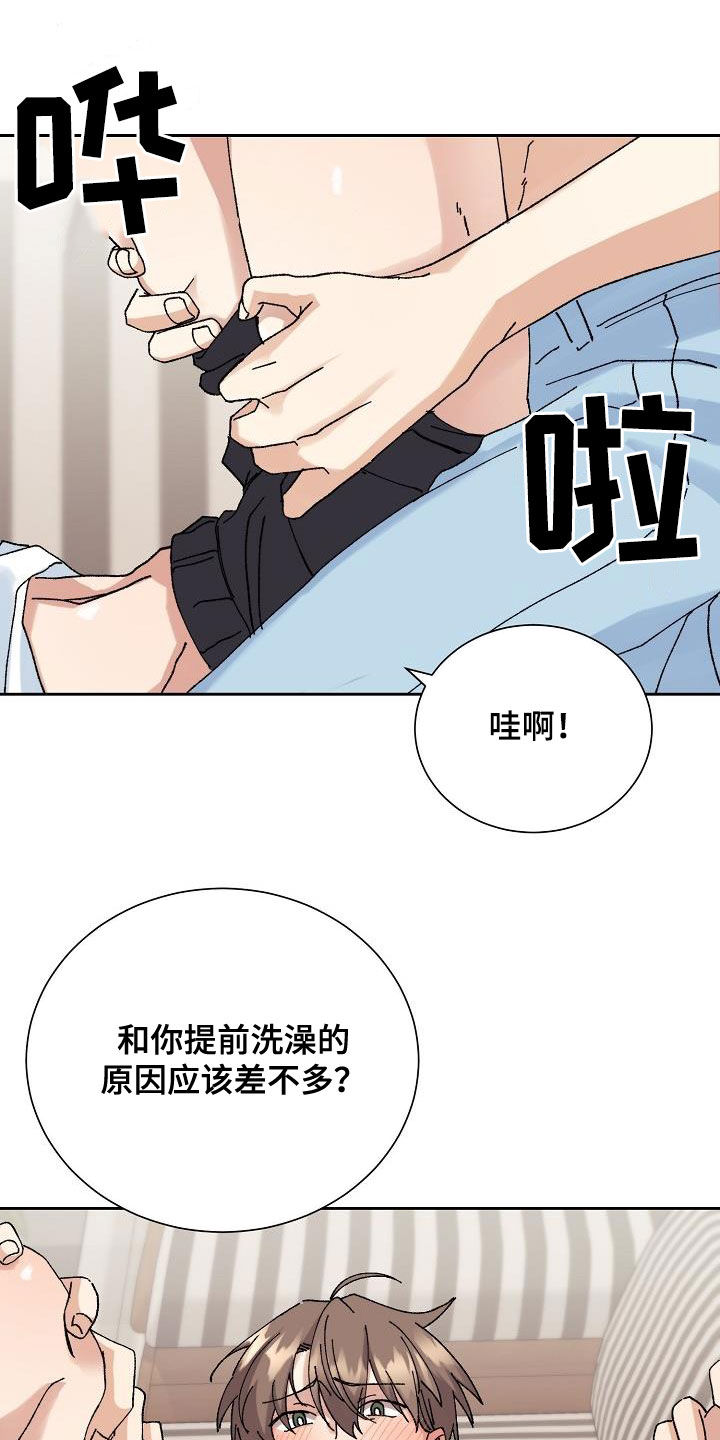 失忆陷阱漫画,第41章：得偿所愿5图