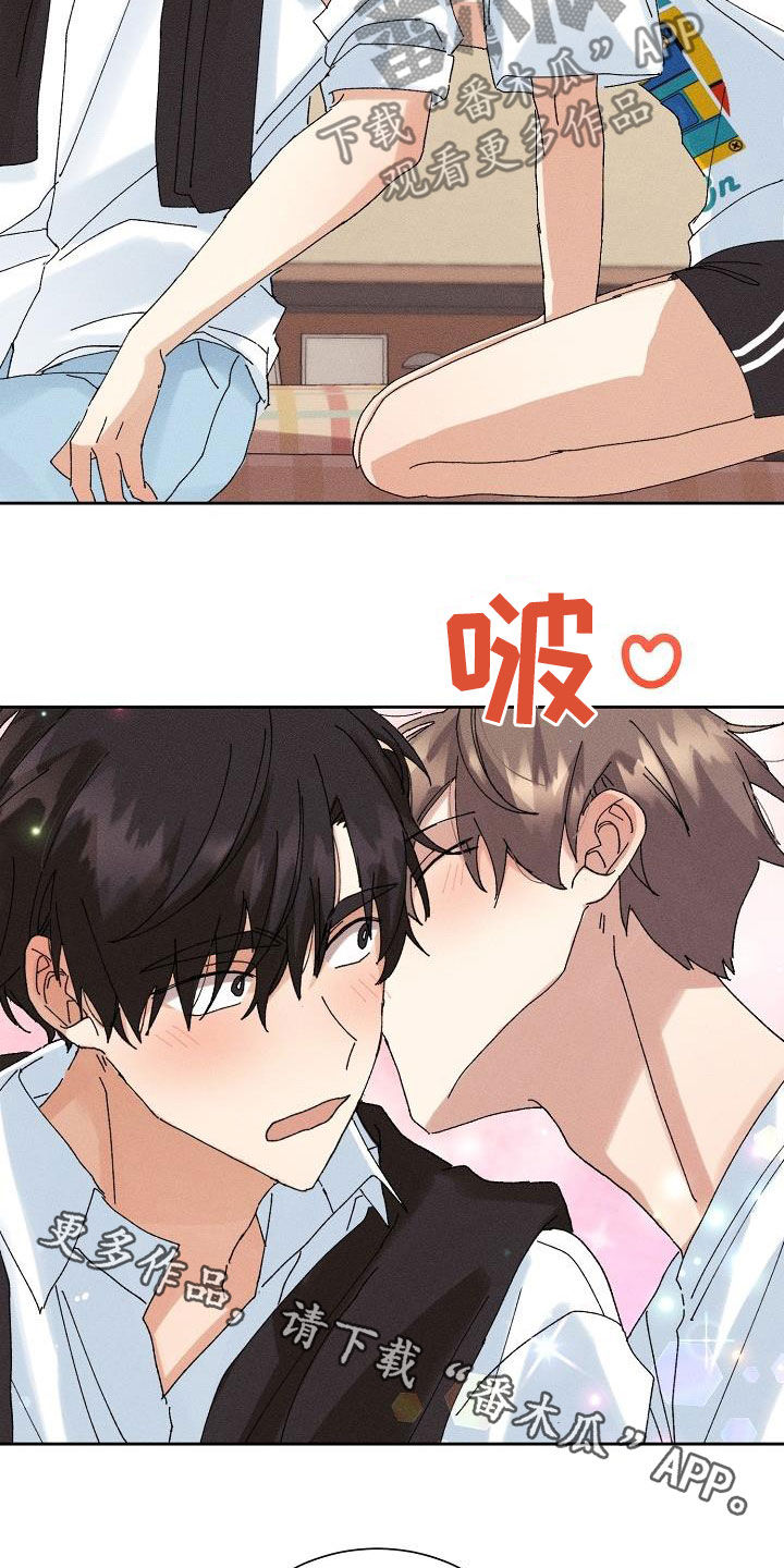 失忆陷阱漫画,第42章：更喜欢你（第一季完结）4图
