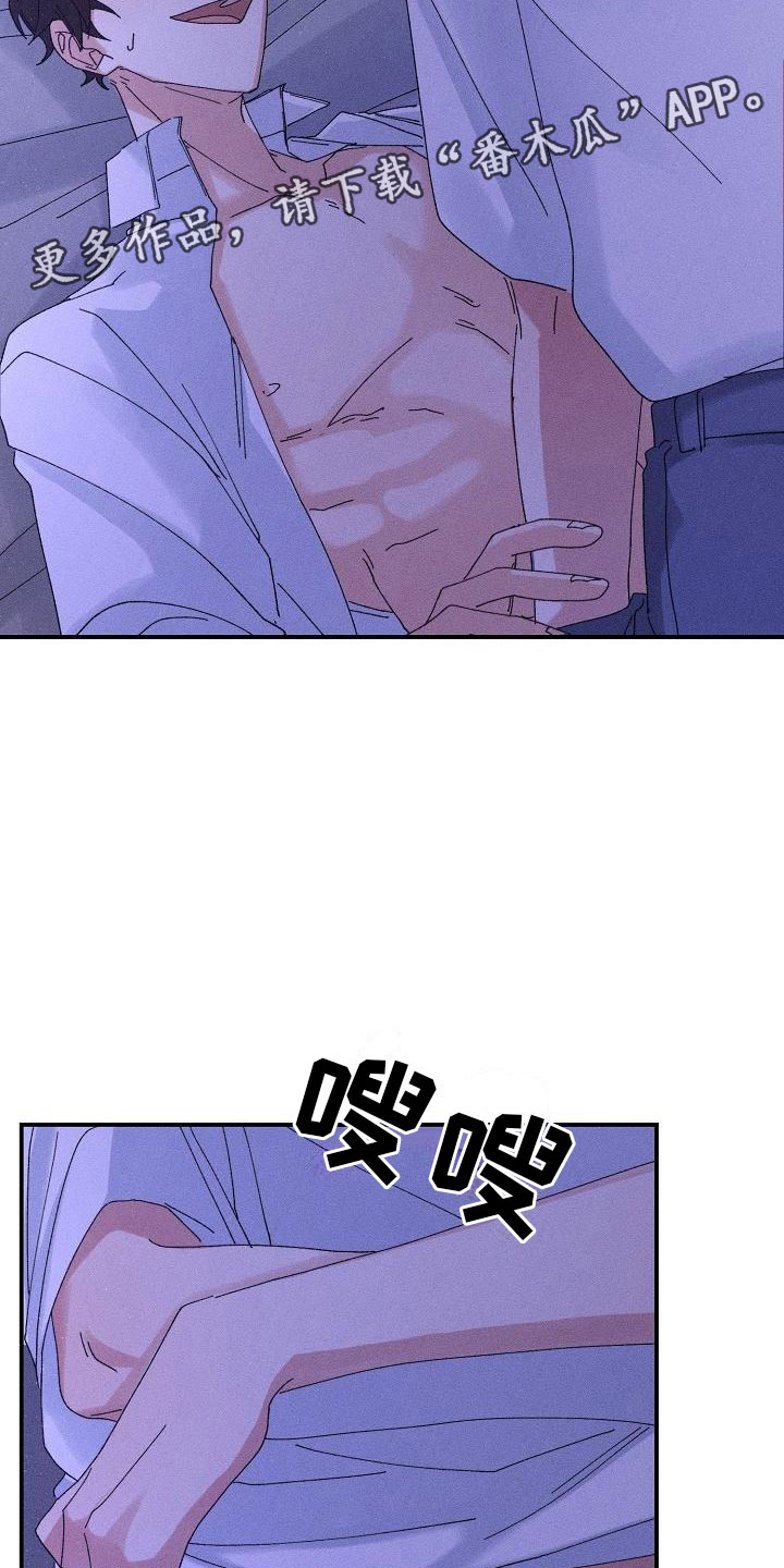 失忆陷阱漫画,第9章：骑虎难下2图