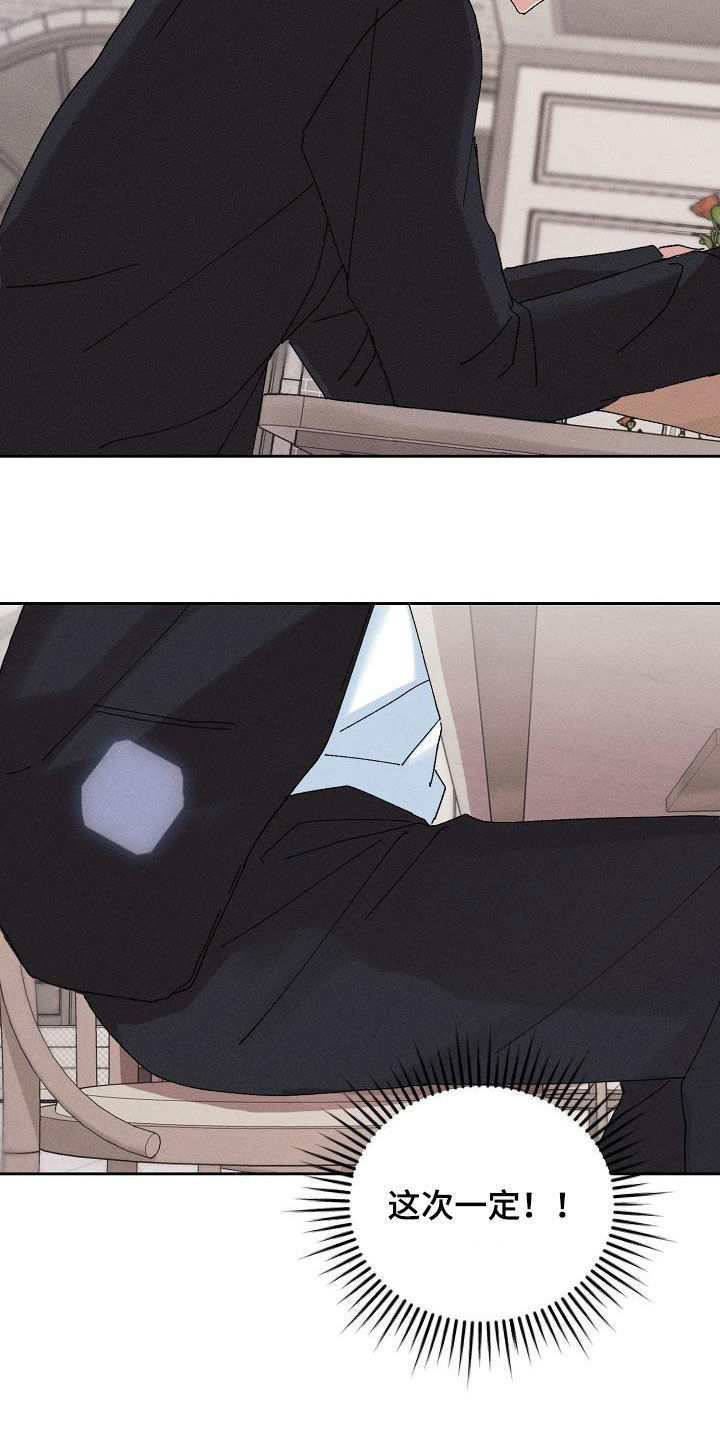 失忆陷阱漫画,第49章：【番外】礼物3图