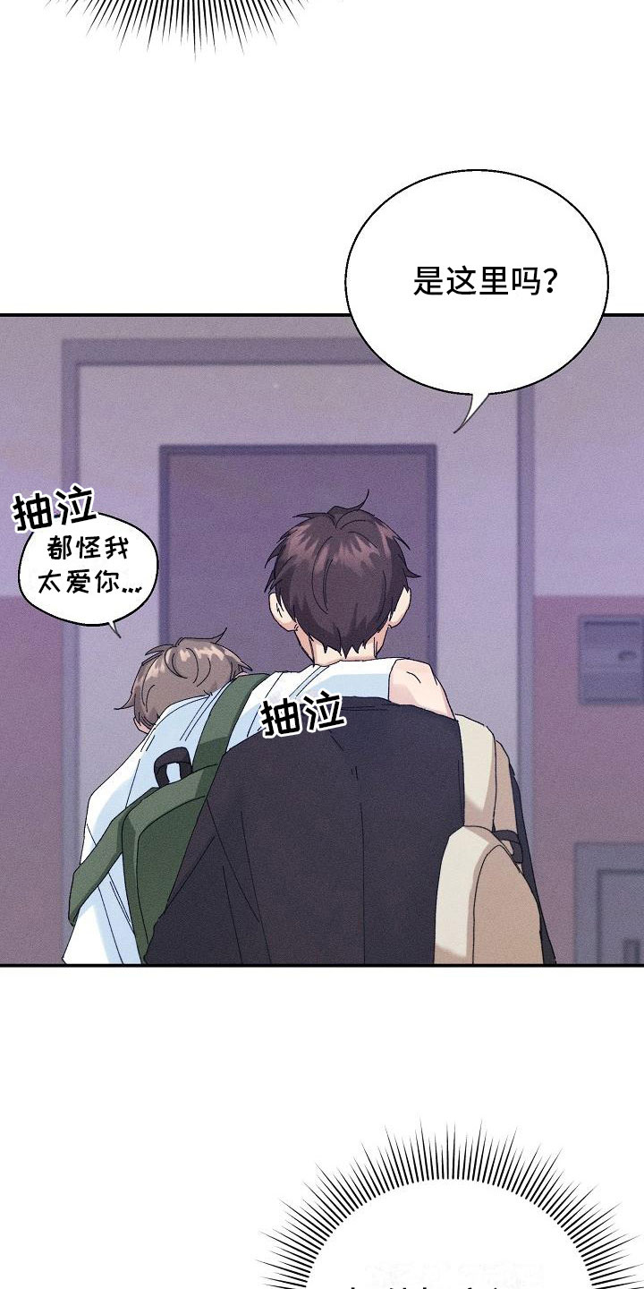 失忆陷阱漫画,第7章：醉酒5图