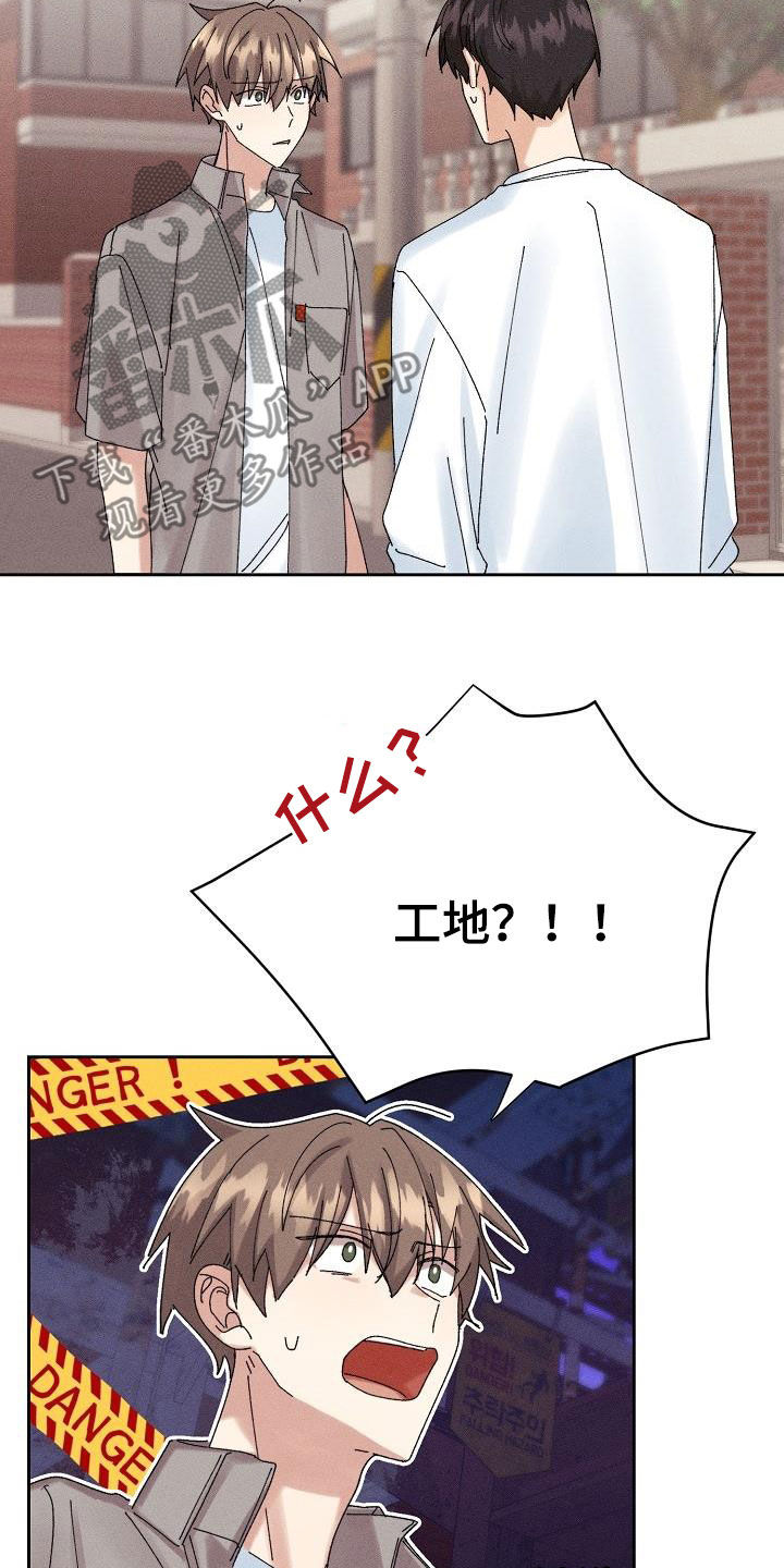 失忆陷阱漫画,第35章：被困3图