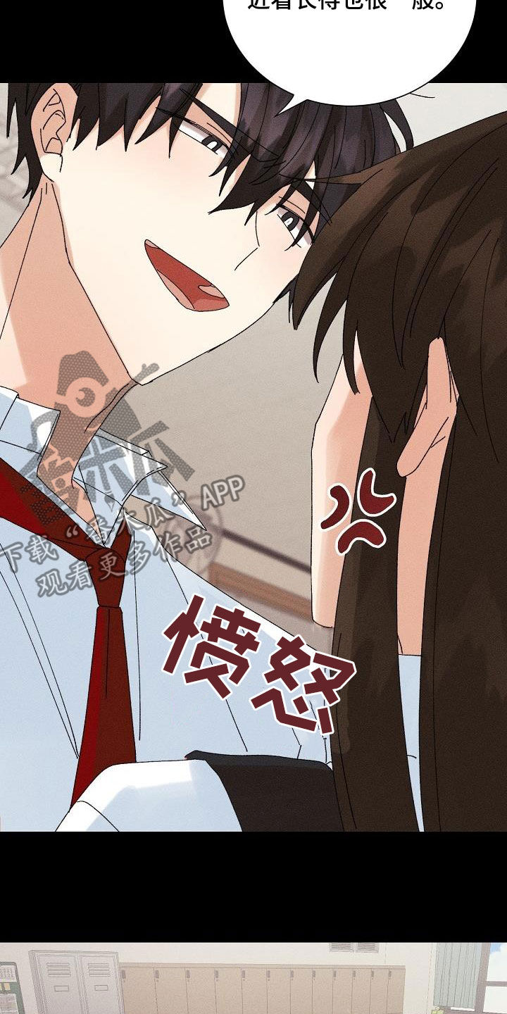 失忆陷阱漫画,第38章：就一次1图