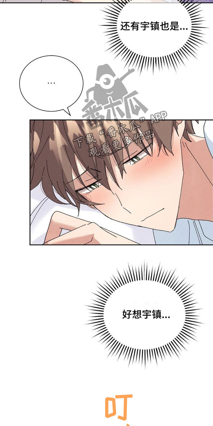 失忆陷阱漫画,第28章：生病5图