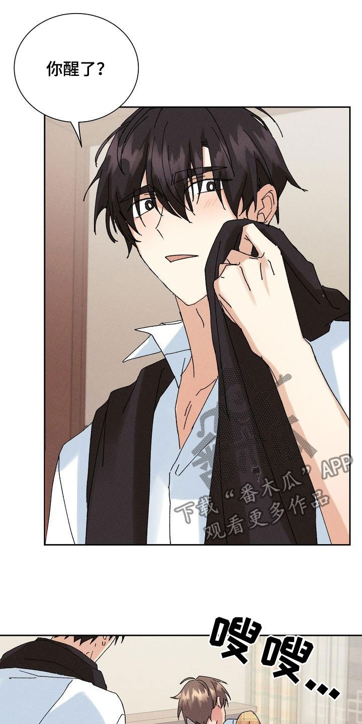 失忆陷阱漫画,第42章：更喜欢你（第一季完结）2图