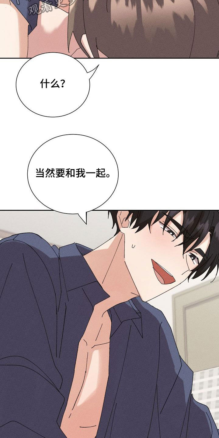 失忆陷阱漫画,第52章：【番外】幸福5图