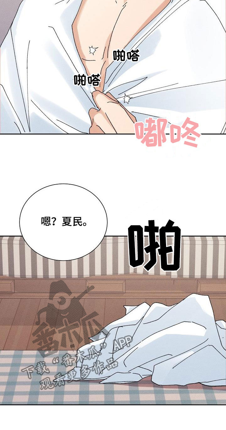 失忆陷阱漫画,第41章：得偿所愿4图