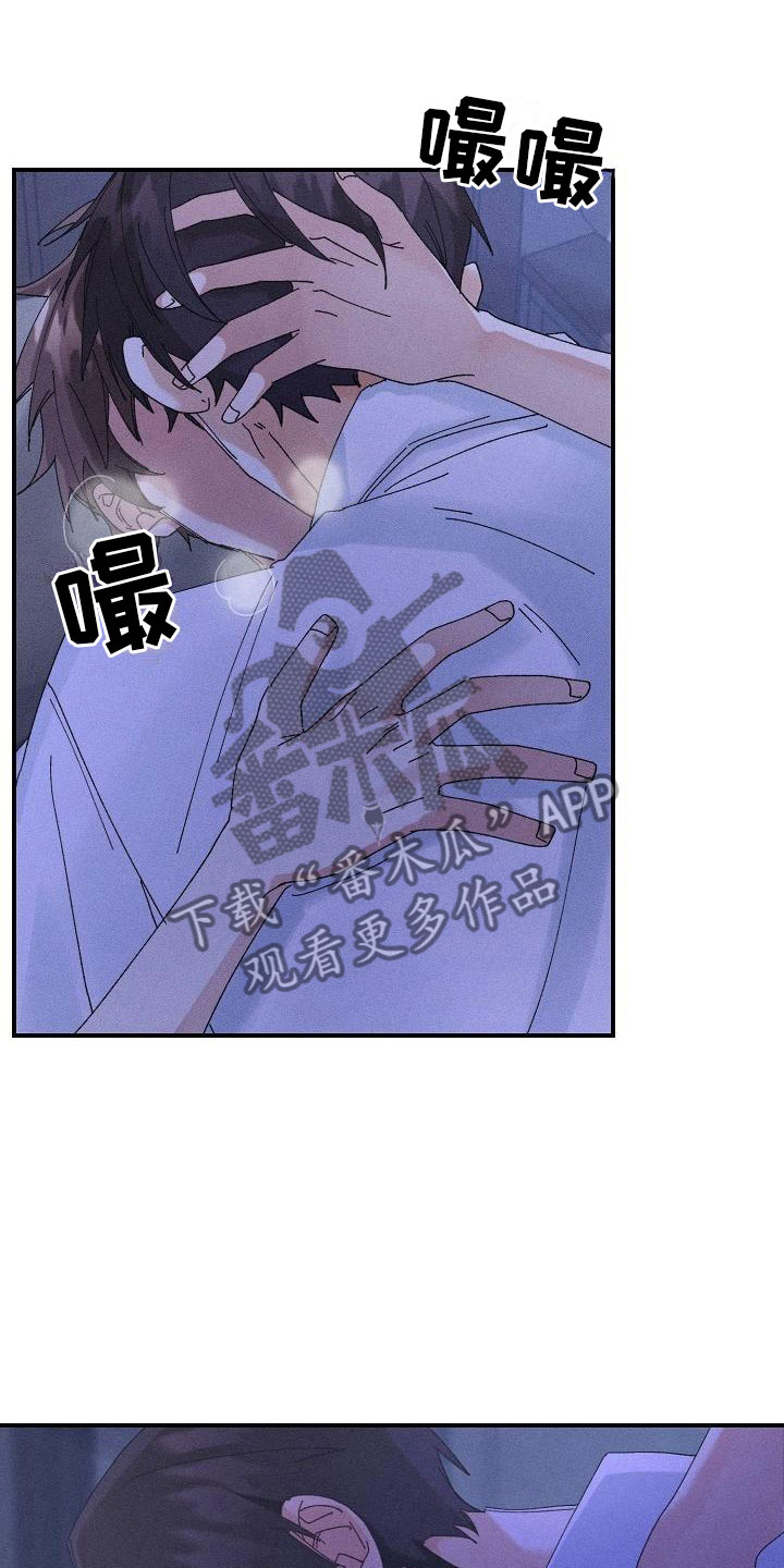 失忆陷阱漫画,第8章：酒后4图