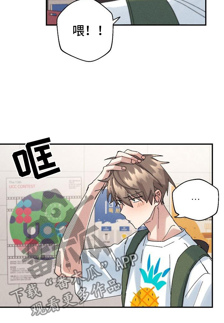 失忆陷阱漫画,第6章：保密条件3图