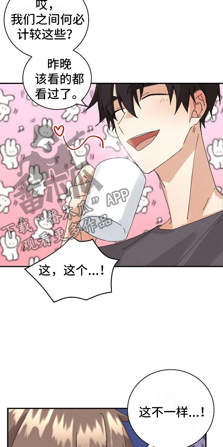 失忆陷阱漫画,第11章：想起来了？1图