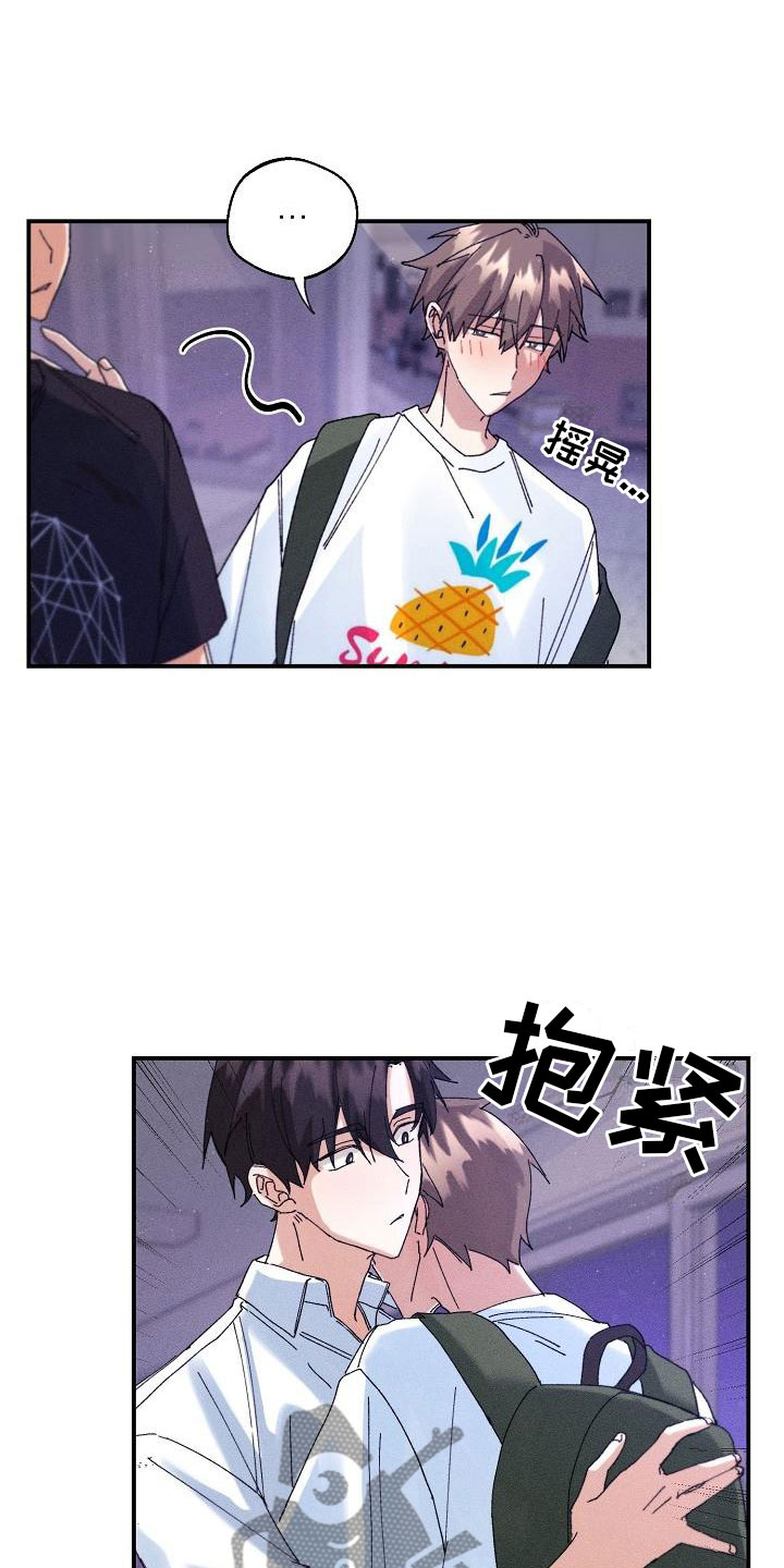 失忆陷阱漫画,第7章：醉酒5图