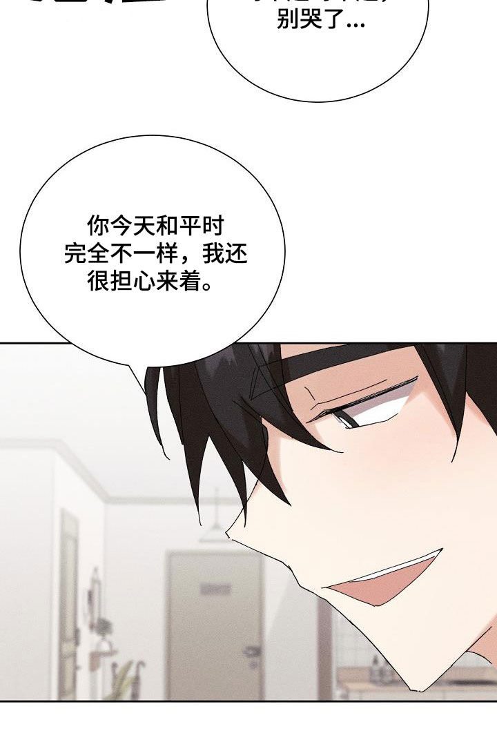 失忆陷阱漫画,第51章：【番外】不会变少3图