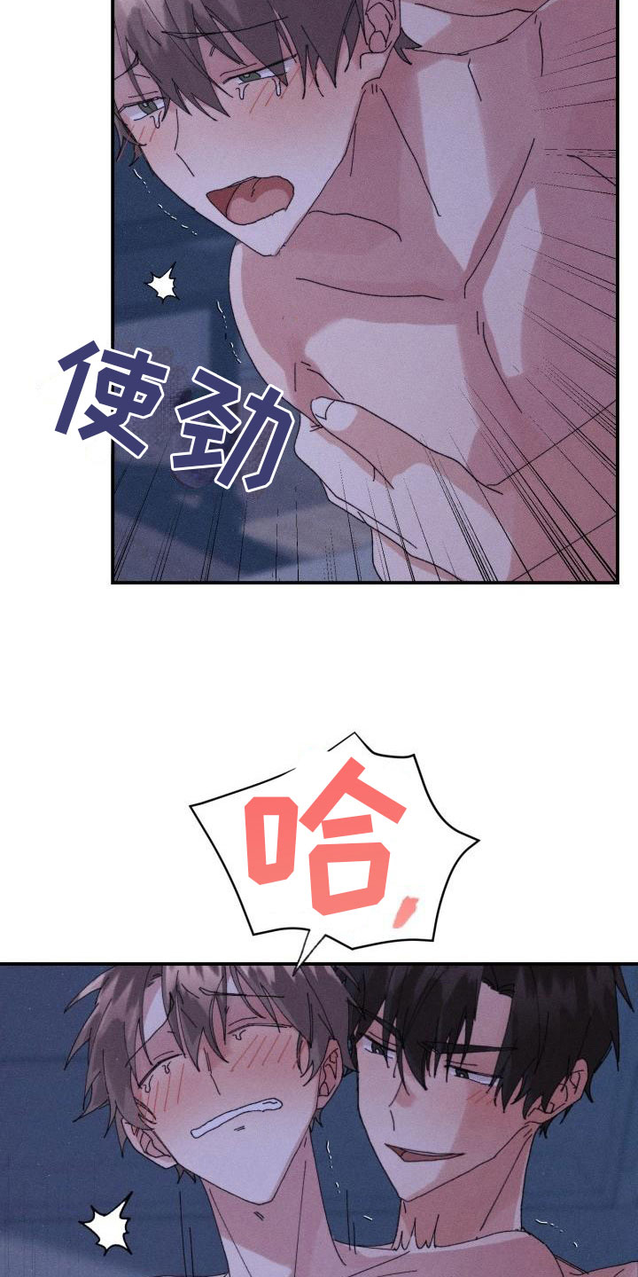 失忆陷阱漫画,第10章：完了5图