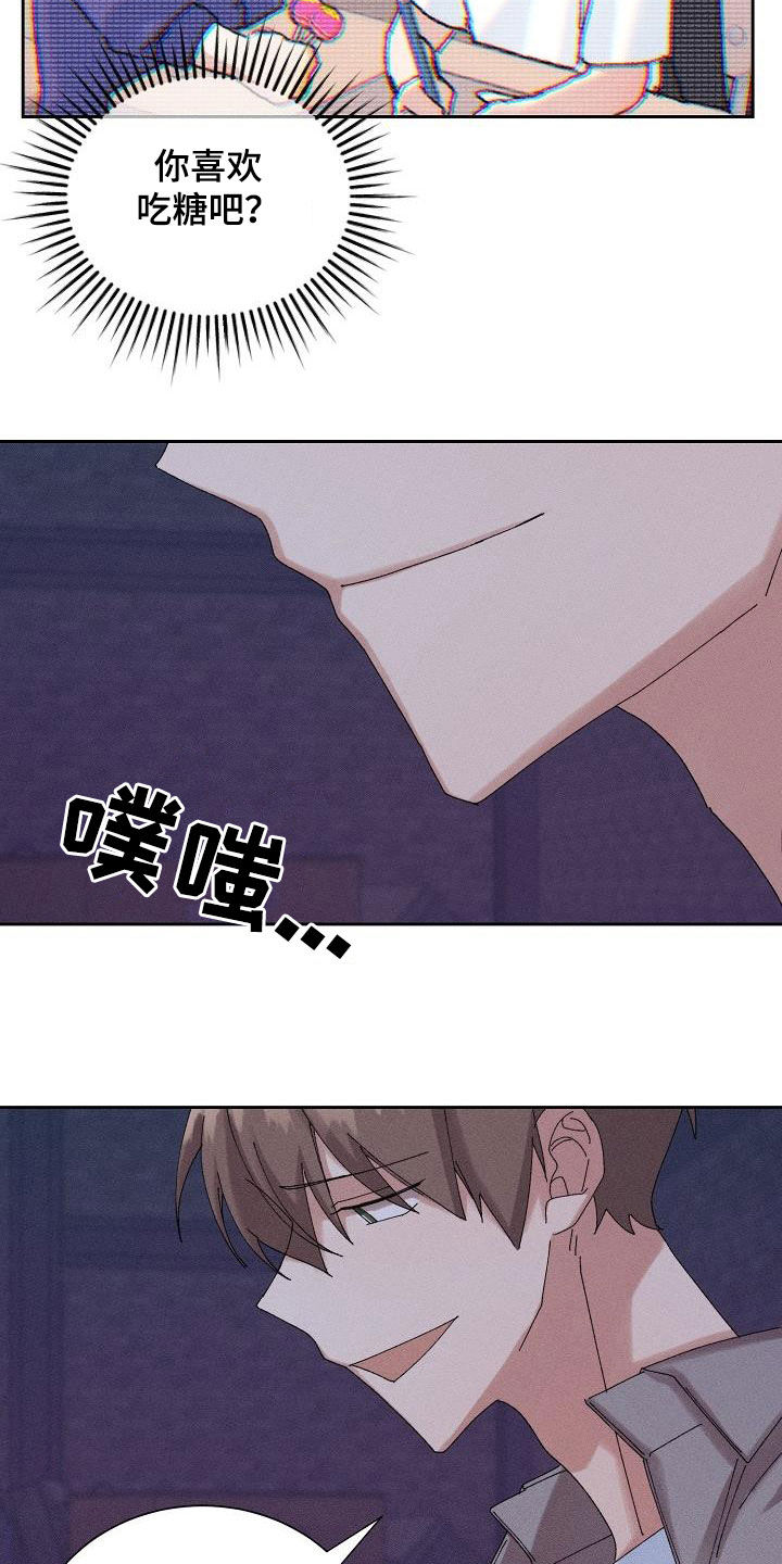失忆陷阱漫画,第36章：没法做朋友1图