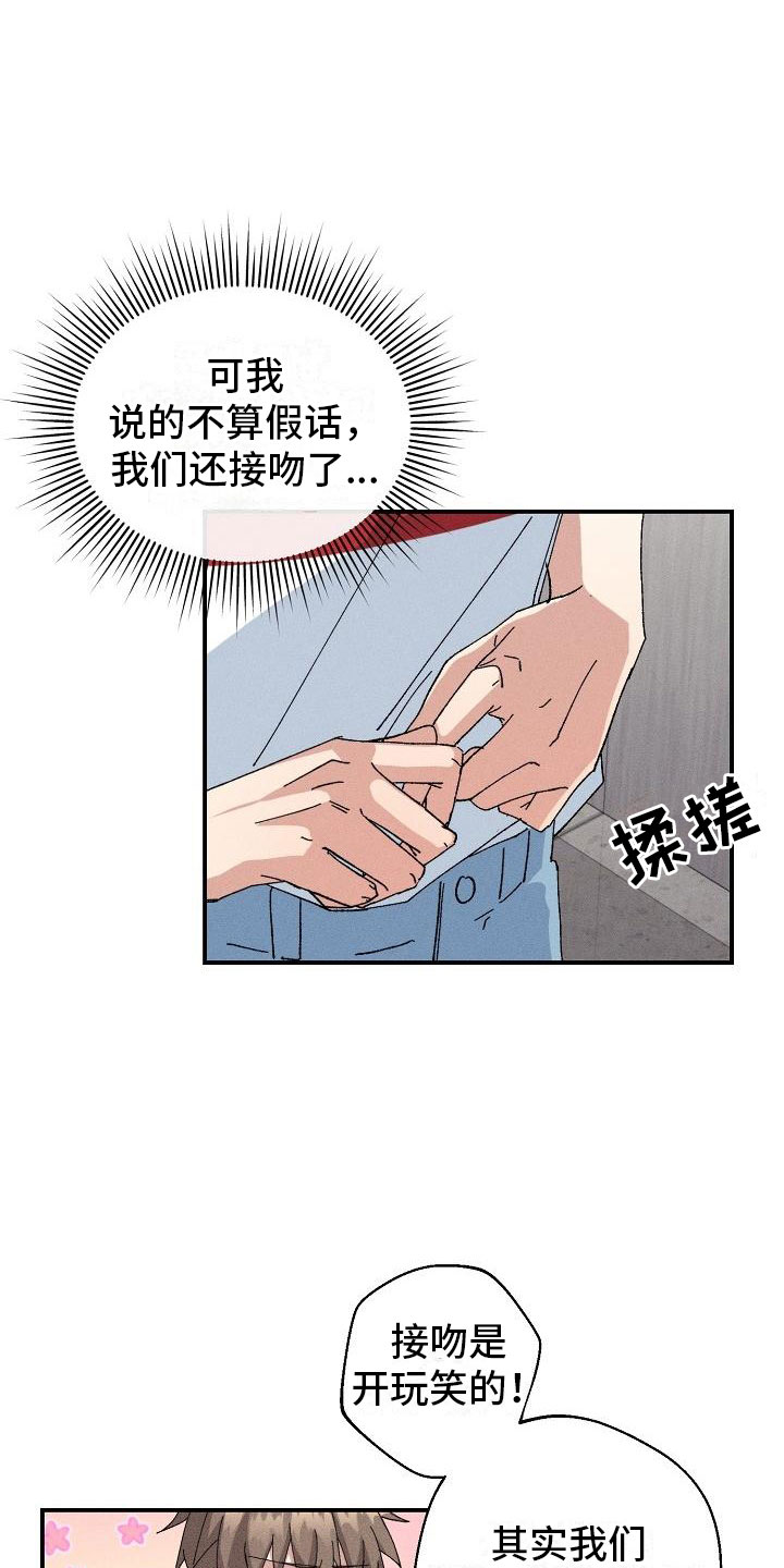 失忆陷阱漫画,第3章：同居1图