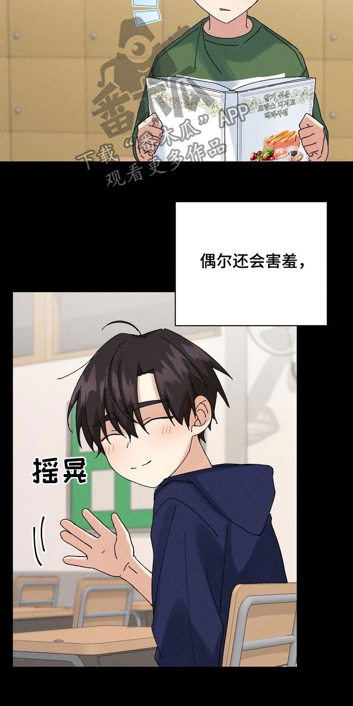 失忆陷阱漫画,第37章：预谋2图