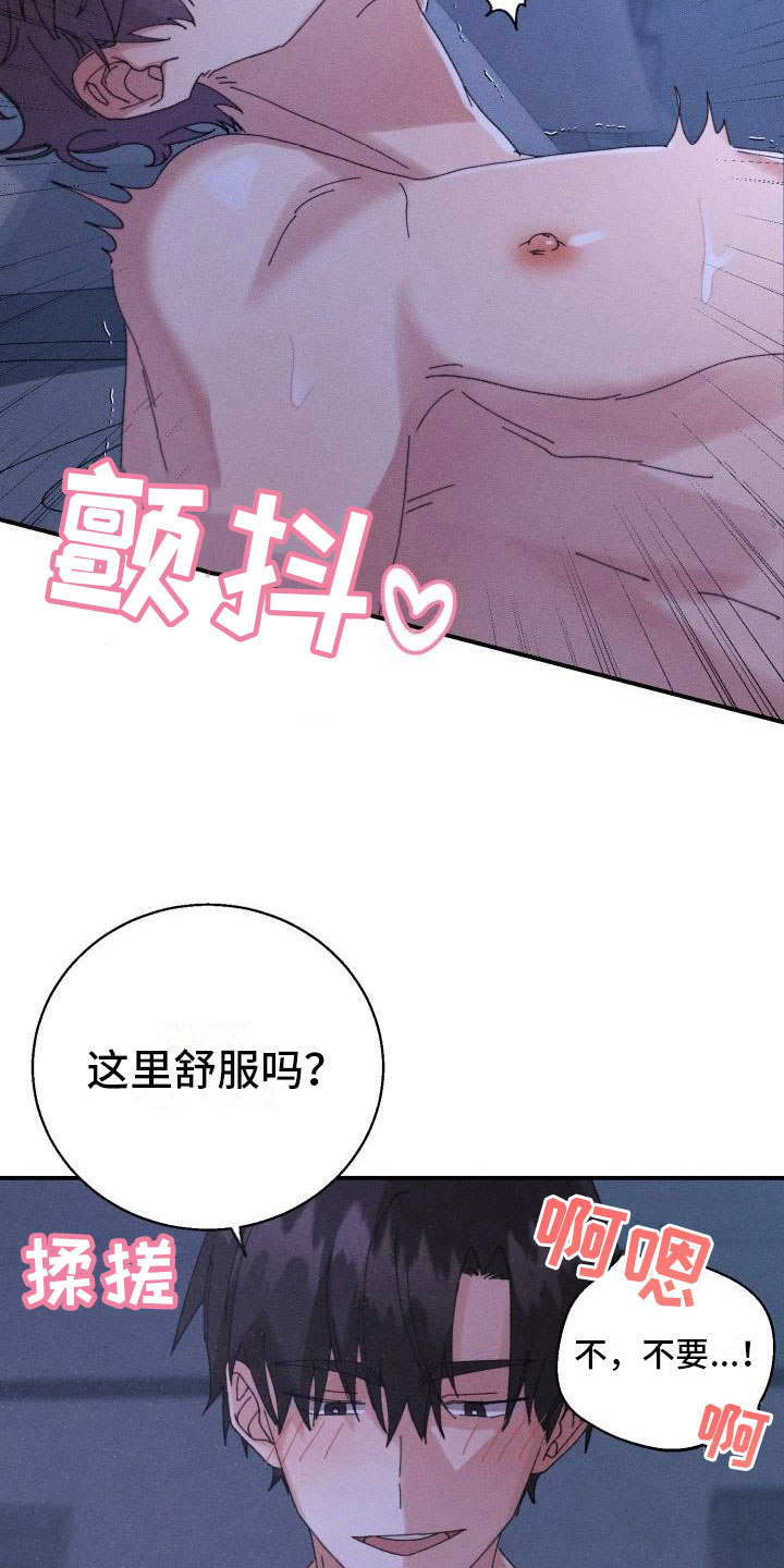 失忆陷阱漫画,第9章：骑虎难下5图