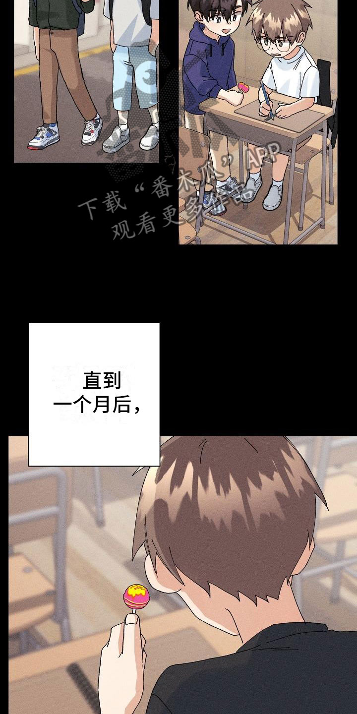 失忆陷阱漫画,第14章：下雨4图