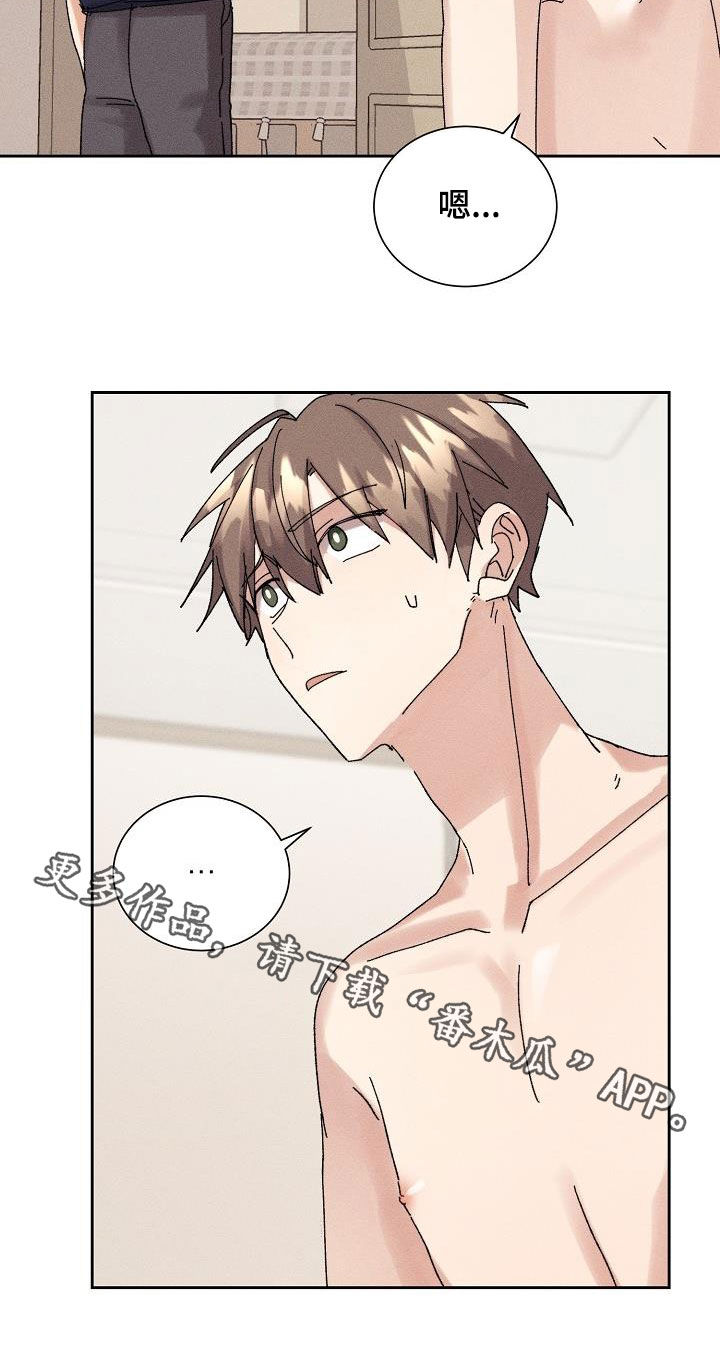 失忆陷阱漫画,第26章：隐瞒5图