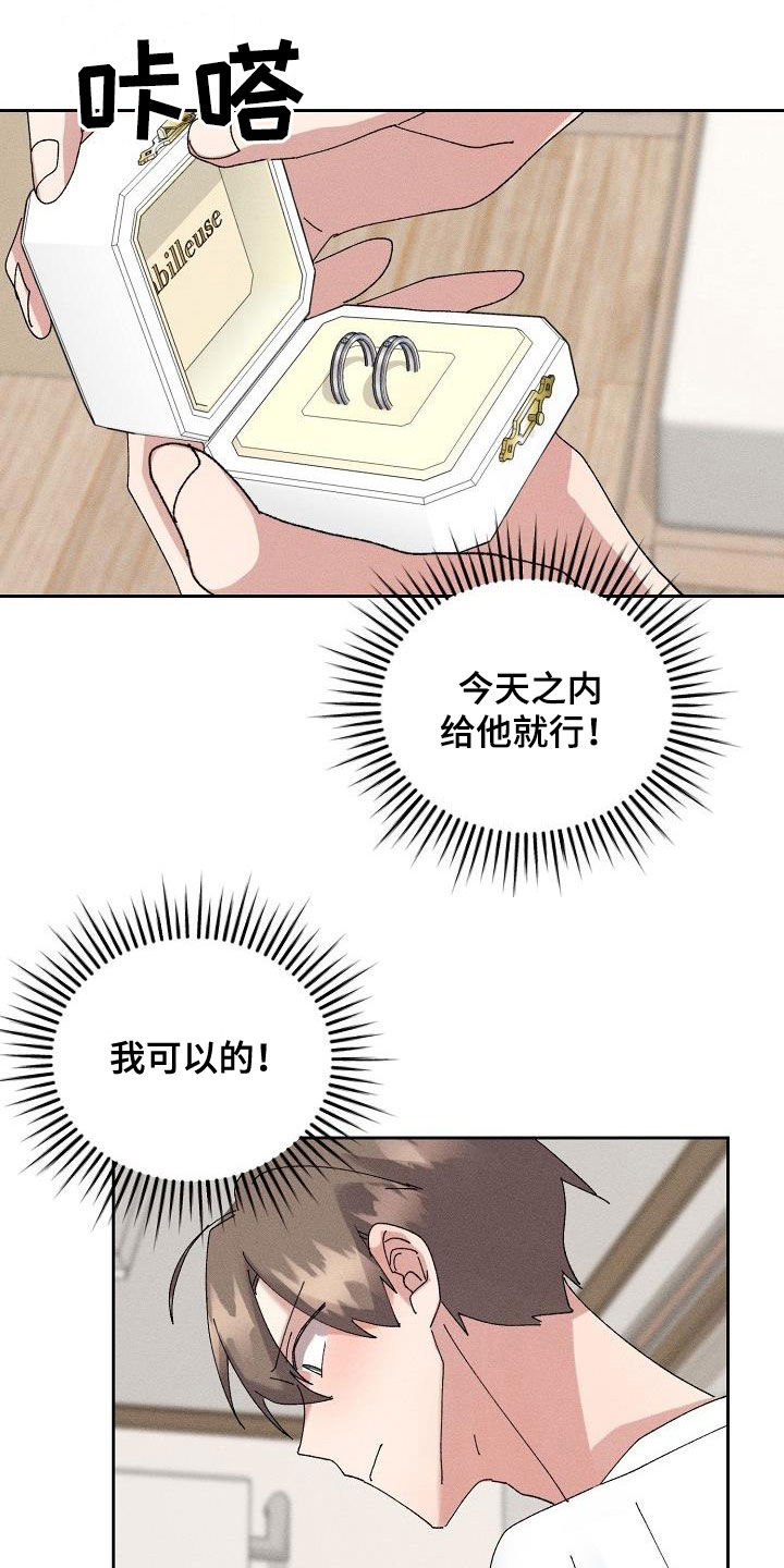 失忆陷阱漫画,第50章：【番外】还剩五分钟5图