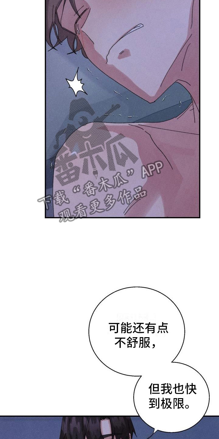 失忆陷阱漫画,第9章：骑虎难下3图