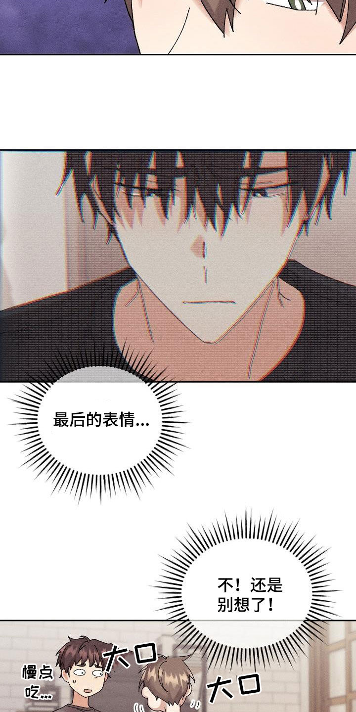 失忆陷阱漫画,第30章：不想再爱2图
