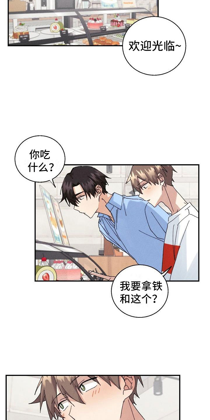 失忆陷阱漫画,第11章：想起来了？5图