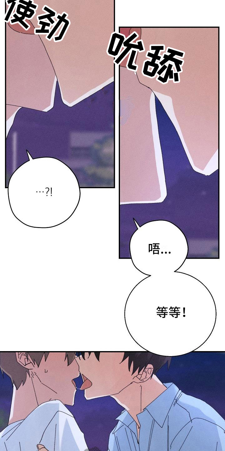 失忆陷阱漫画,第13章：糖果3图