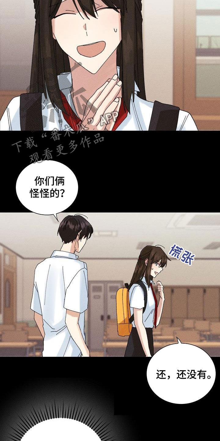 失忆陷阱漫画,第38章：就一次5图