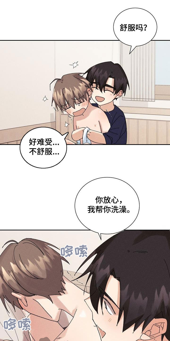 失忆陷阱漫画,第26章：隐瞒1图