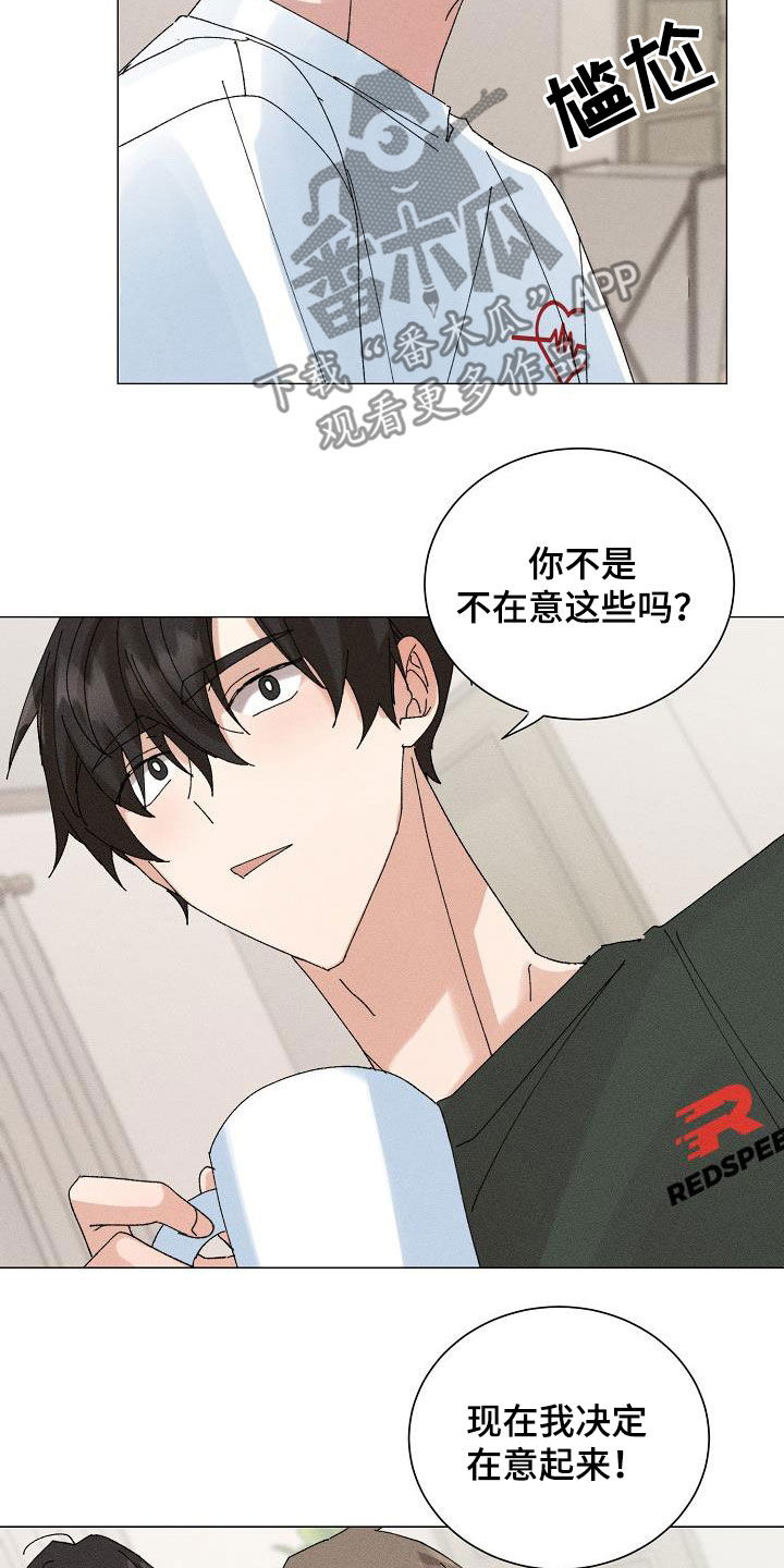 失忆陷阱漫画,第48章：【番外】一百天3图