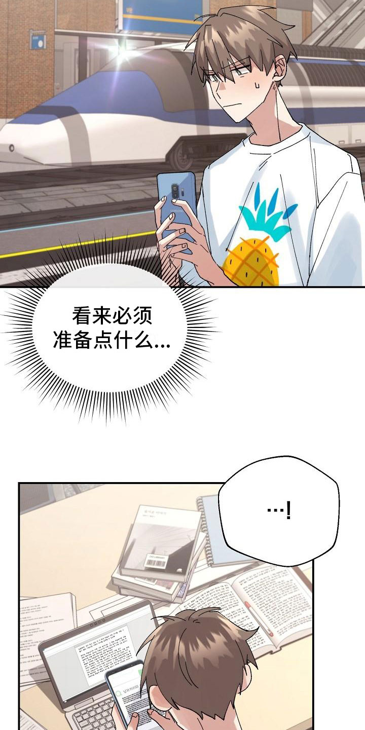 失忆陷阱漫画,第7章：醉酒4图