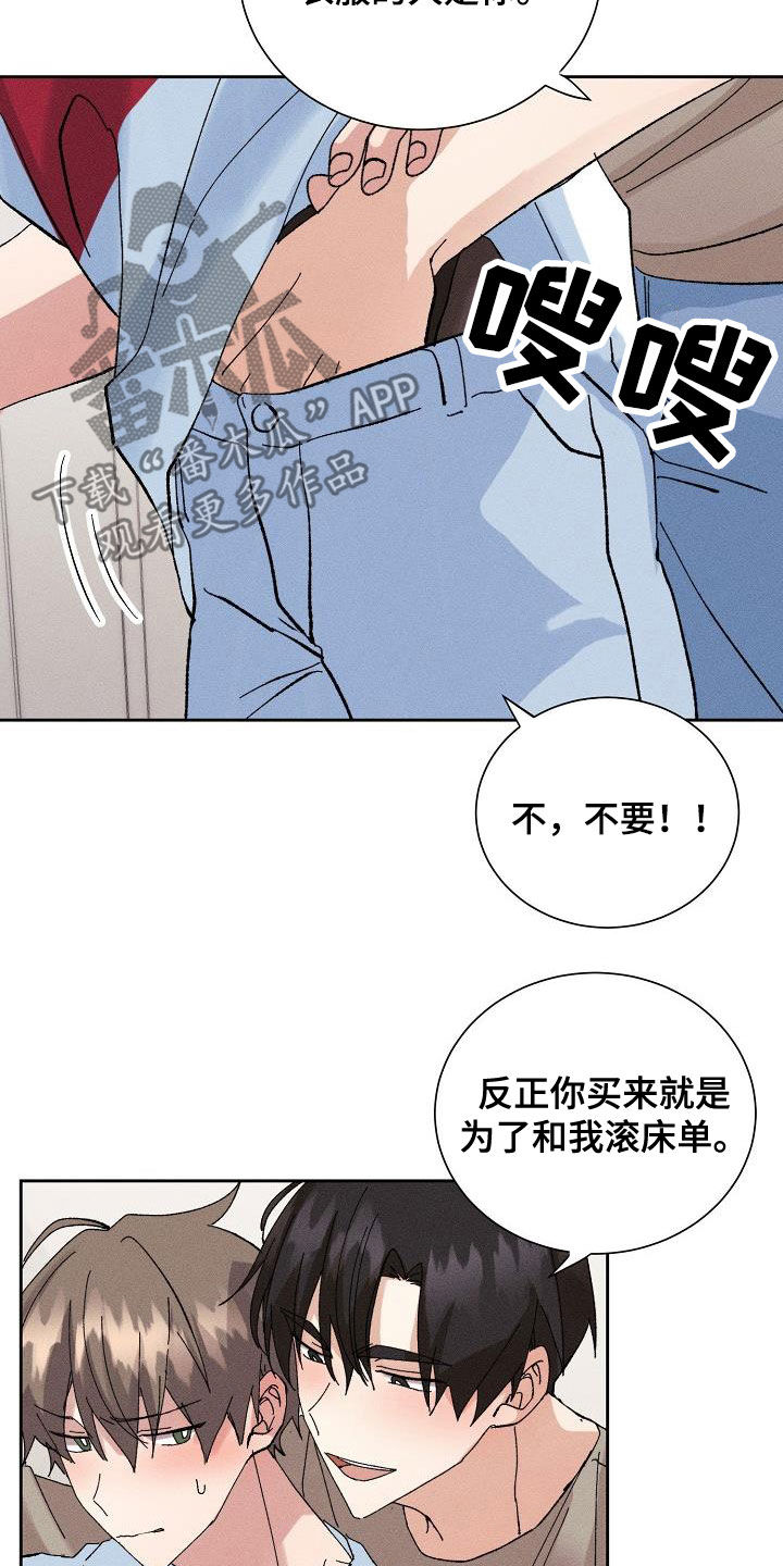 失忆陷阱漫画,第54章：【番外完结】没有下次！3图