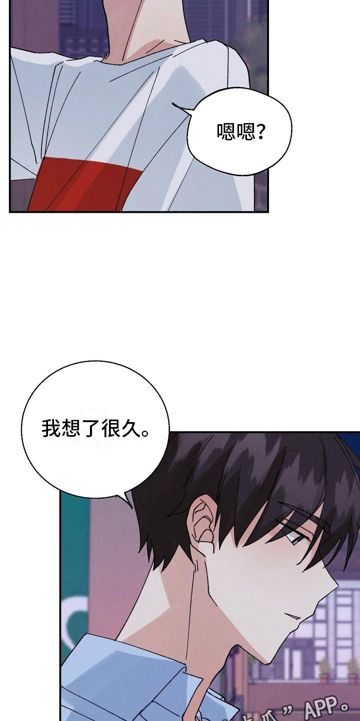 失忆陷阱漫画,第12章：你在骗我吗？1图