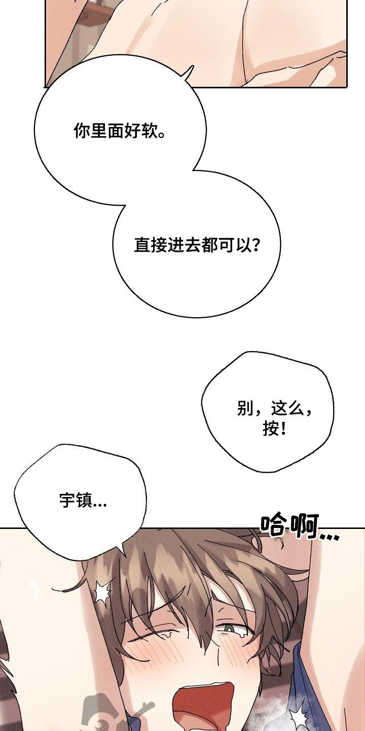 失忆陷阱漫画,第41章：得偿所愿2图