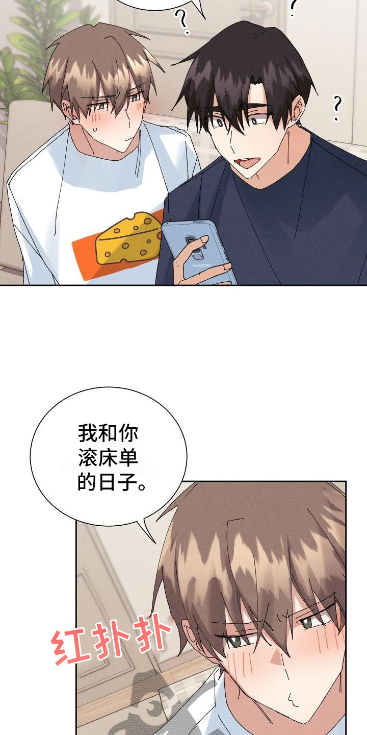 失忆陷阱漫画,第15章：过度健康2图