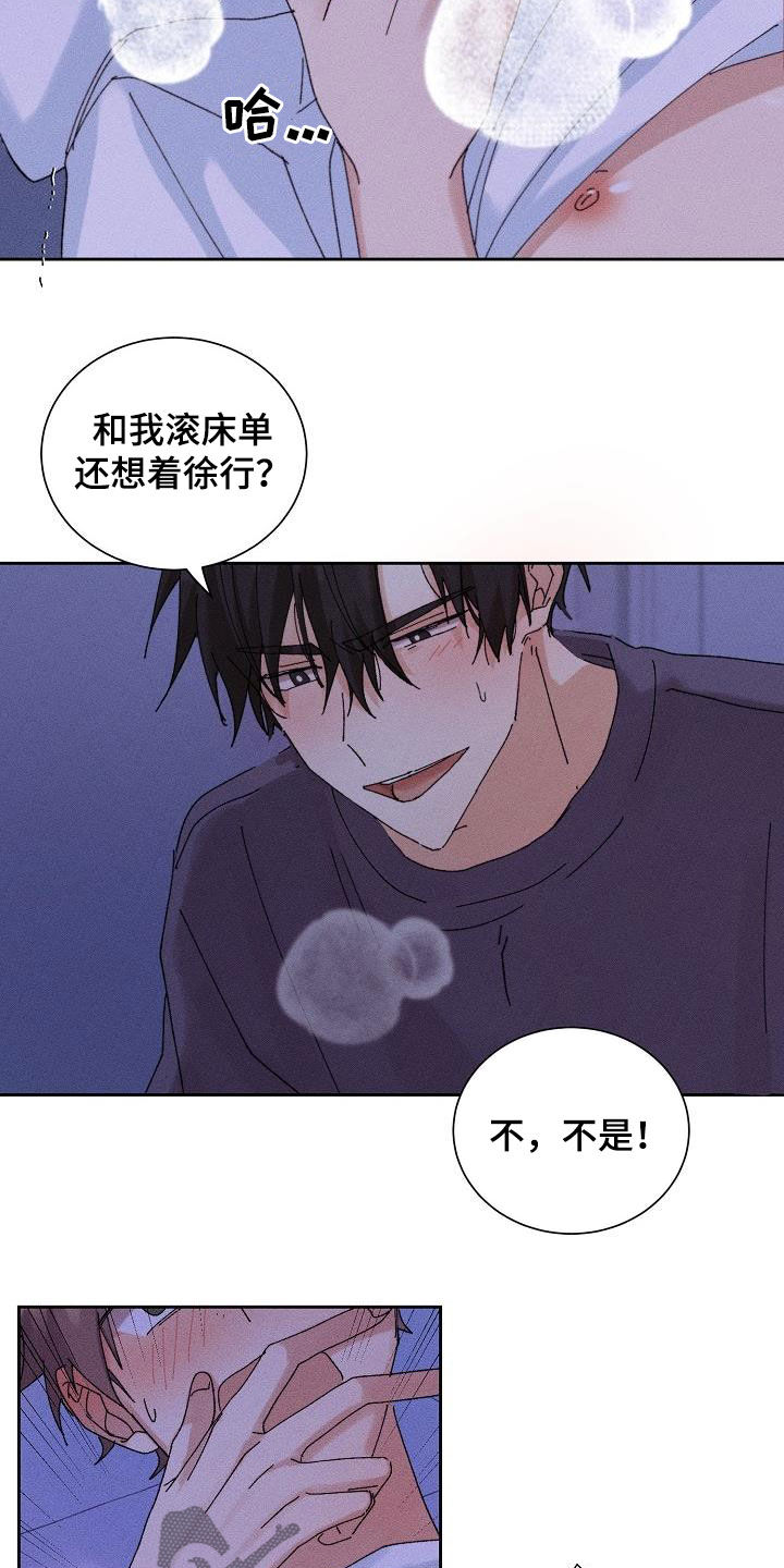 失忆陷阱漫画,第22章：搜索记录4图