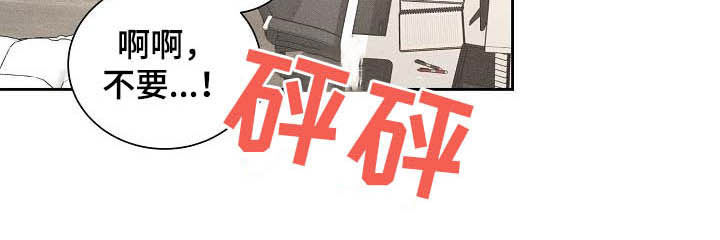 失忆陷阱漫画,第18章：因为我爱你5图