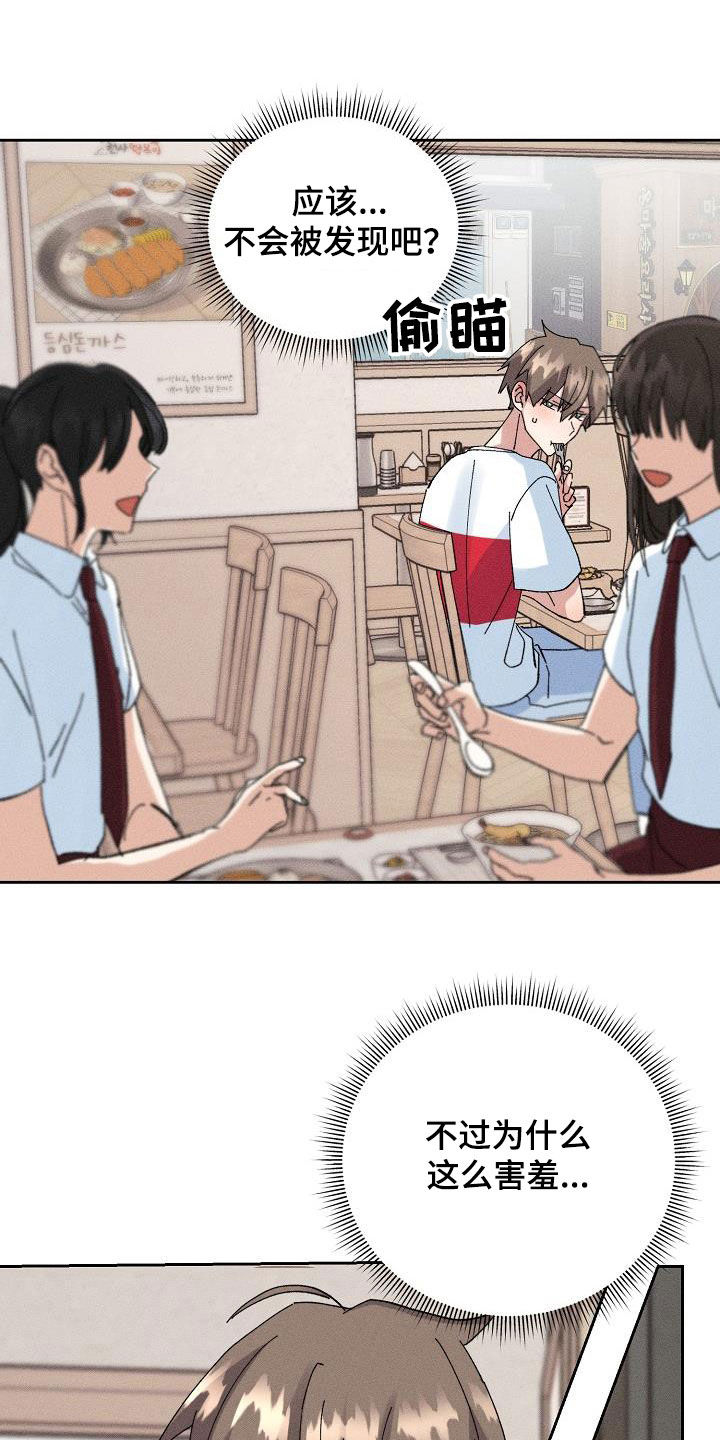 失忆陷阱漫画,第53章：【番外】破罐子破摔3图