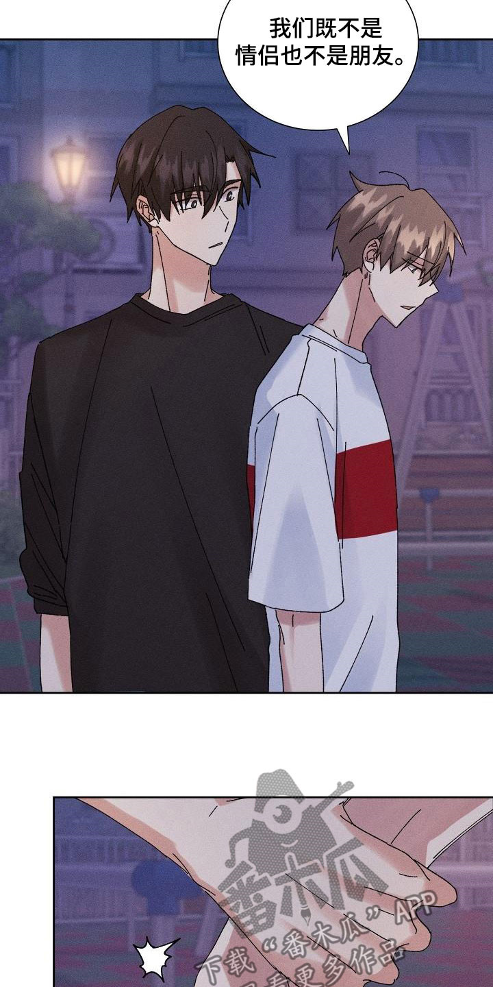 失忆陷阱漫画,第33章：不喜欢你了3图