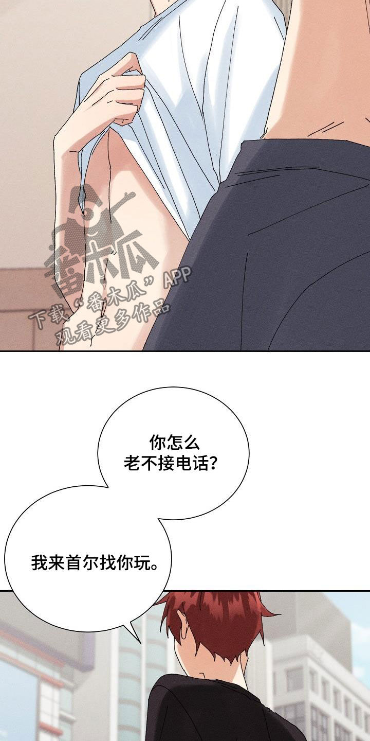 失忆陷阱漫画,第20章：找回记忆3图