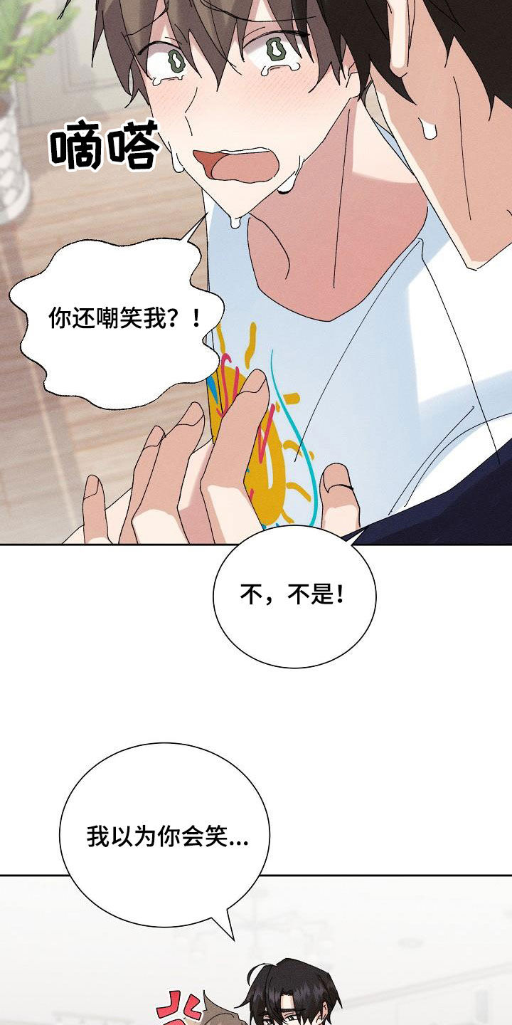 失忆陷阱漫画,第51章：【番外】不会变少1图