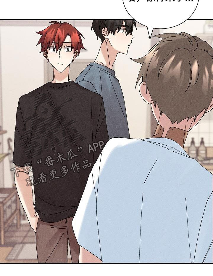 失忆陷阱漫画,第21章：少管闲事3图