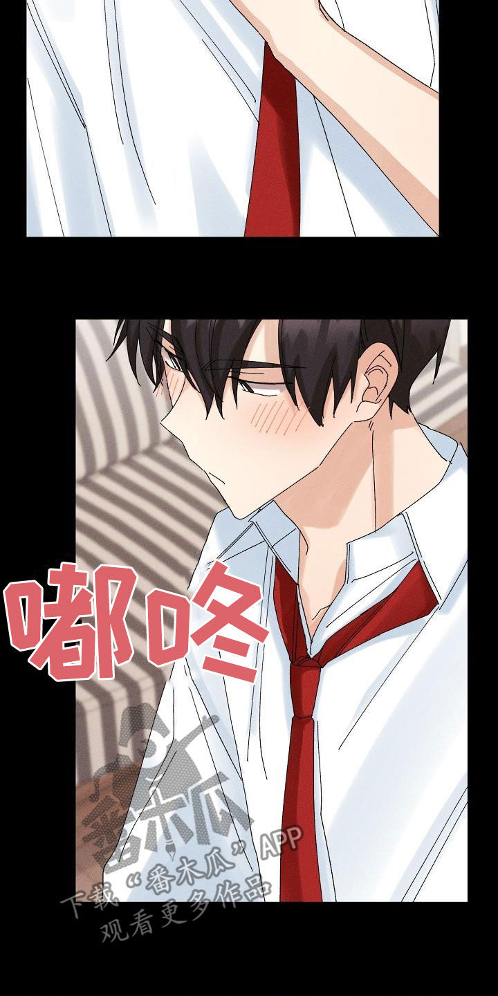 失忆陷阱漫画,第38章：就一次2图