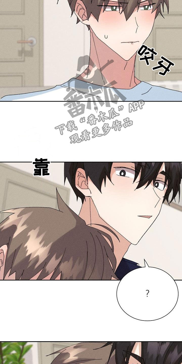 失忆陷阱漫画,第50章：【番外】还剩五分钟3图