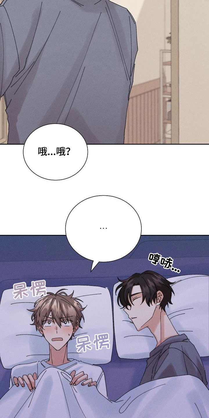 失忆陷阱漫画,第22章：搜索记录5图