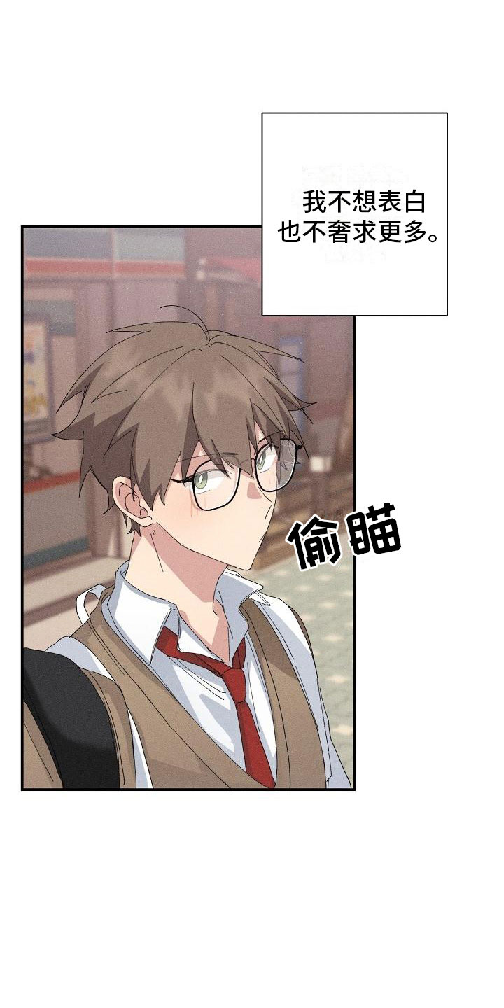 失忆陷阱漫画,第1章：失忆3图