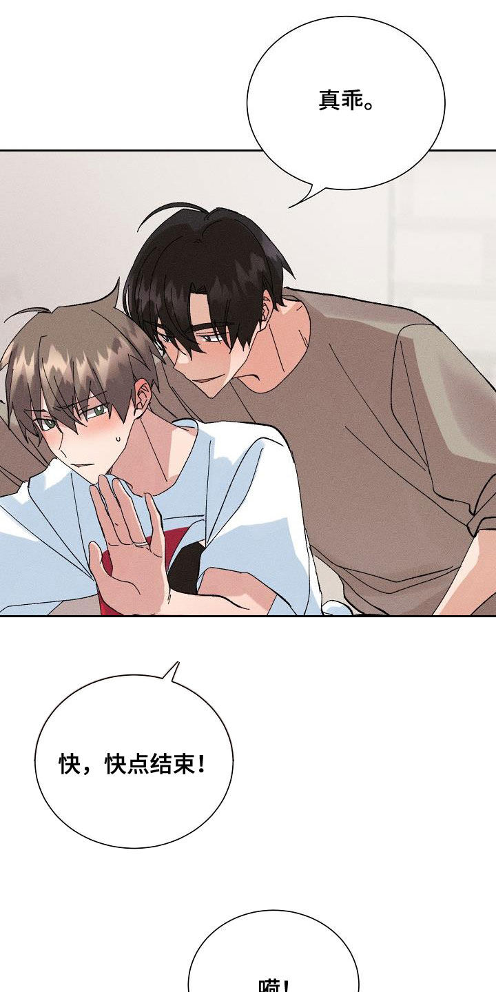 失忆陷阱漫画,第54章：【番外完结】没有下次！3图